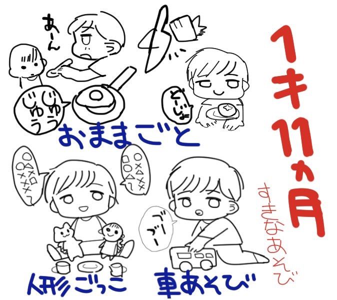 １歳１１ヶ月 好きな遊び なっちゃんだいありー