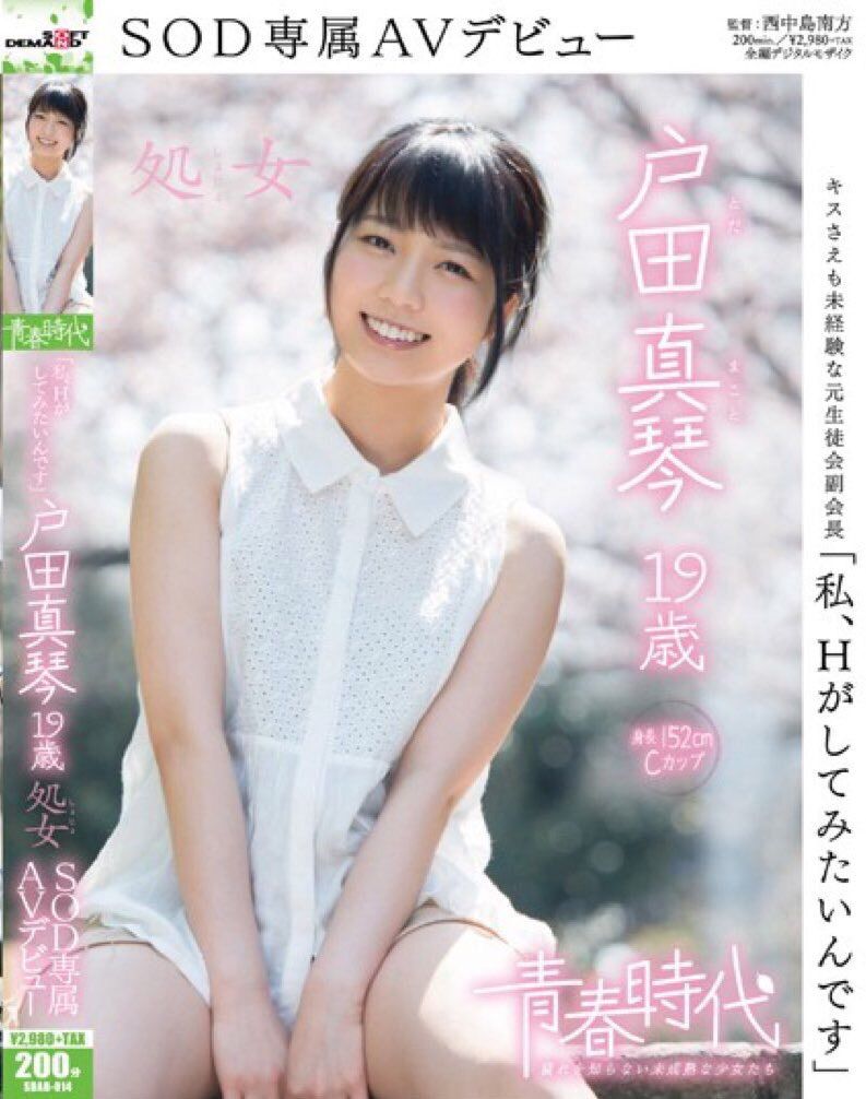 SOD パッケージ AV