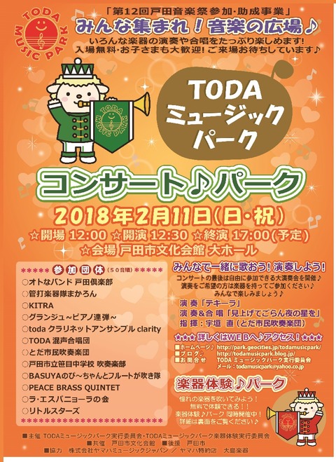 MPチラシ2018小