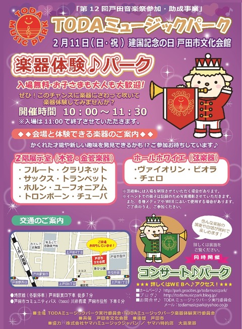 MPチラシ裏2018小