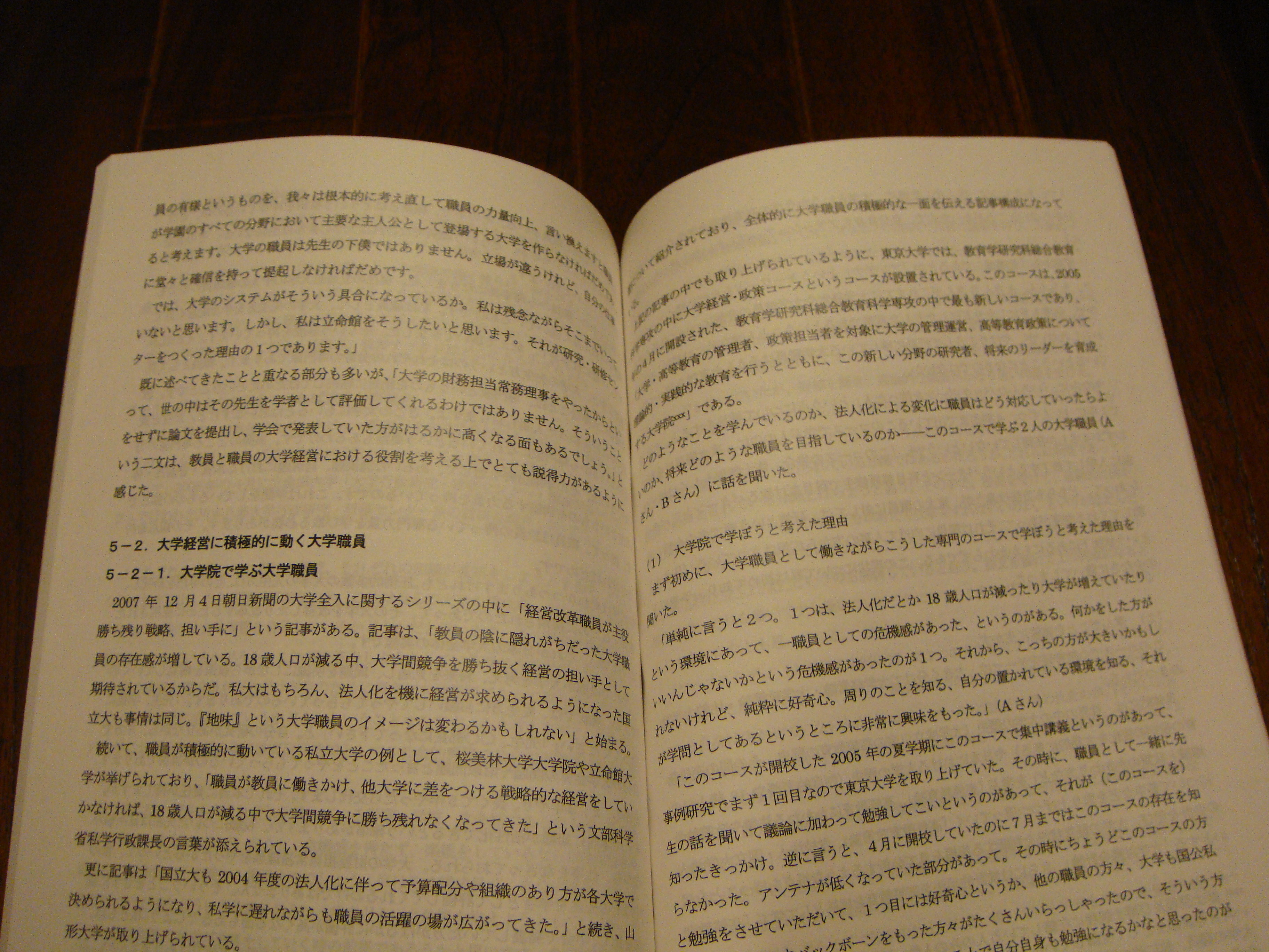 私の卒論 その１ ヨコヤマサオリ 東大ガイダンスブログ
