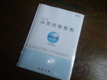 東大ガイダンスブログ 理科二類 Livedoor Blog ブログ