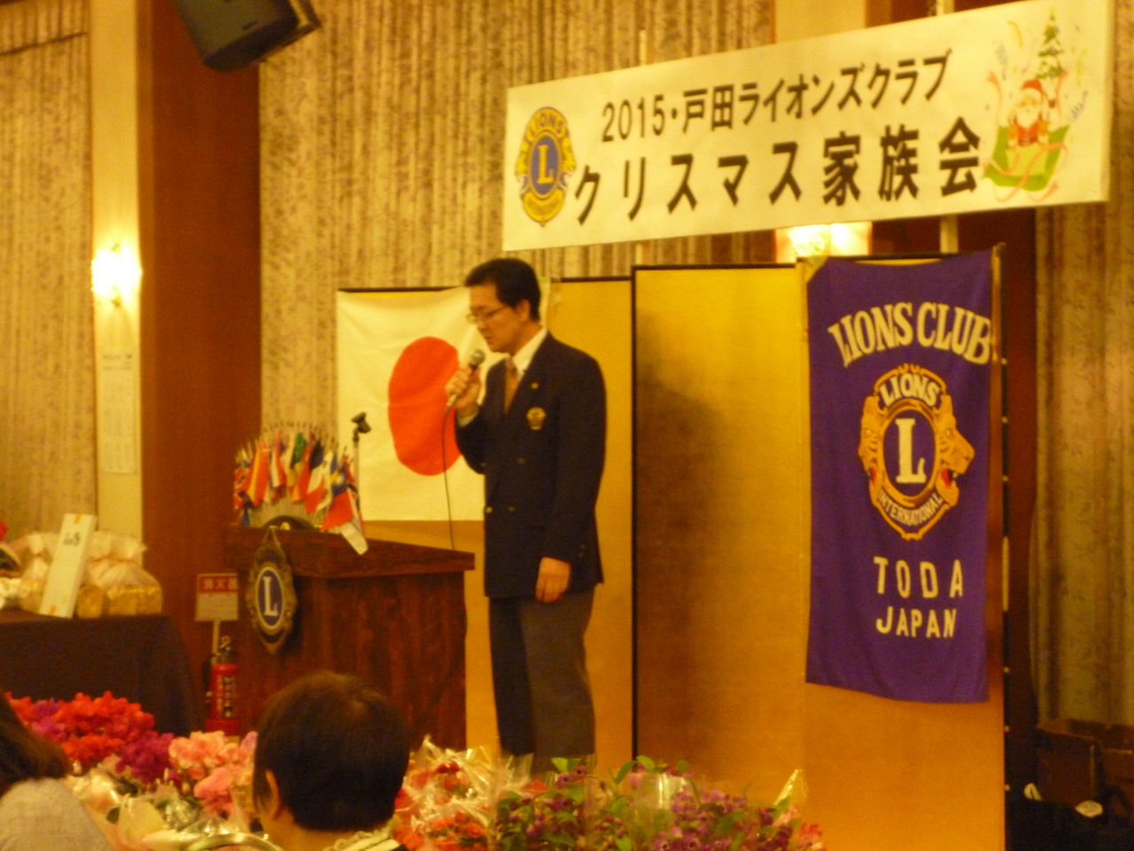 戸田ライオンズクラブblog