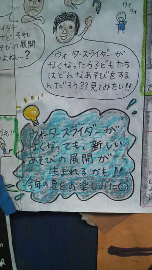 羽根木公園_看板2