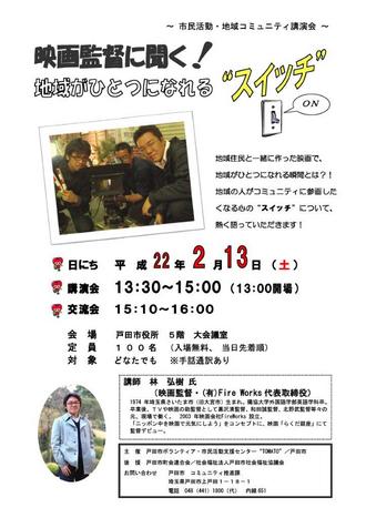 講演会