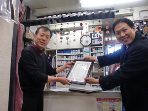 みねぎし洋品店(H24インクカートリッジ感謝状)