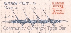 新100オール券