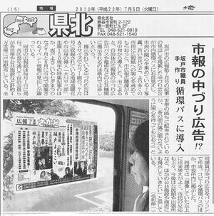 sakado_koho
