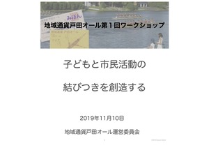 第1回戸田オールWS.keyトップページ