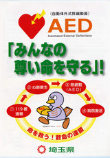 AED