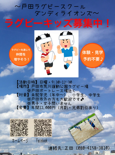 ラグビー02052