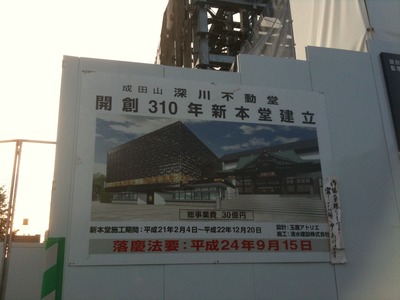 門前仲町