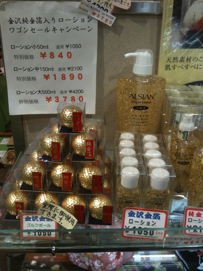 金箔ボール