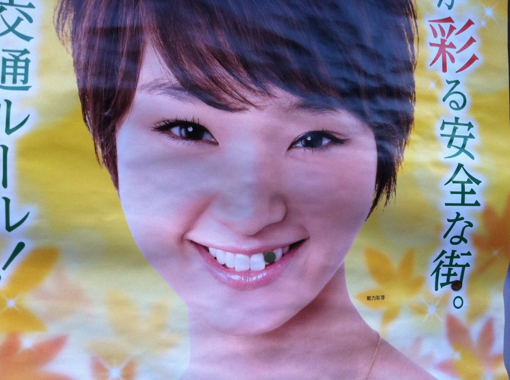 戸田サクラ歯科 院長のひとり言 お歯黒 Livedoor Blog ブログ 戸田サクラ歯科 院長のひとり言 お歯黒 Livedoor Blog ブログ