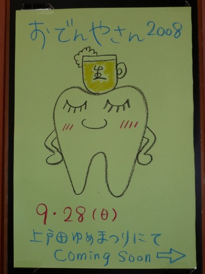 ���Ǥ�䤵�󡡸��ĥ��������