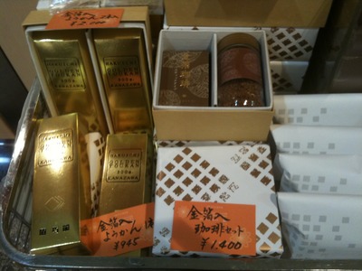 金箔珈琲