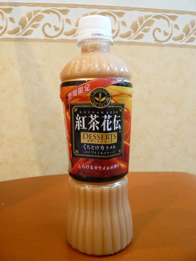 紅茶花伝