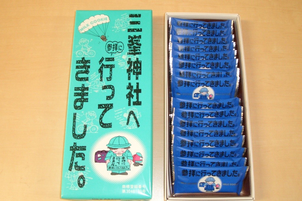 三峯神社へ行ってきました 戸田市ボランティア 市民活動支援センターtomato
