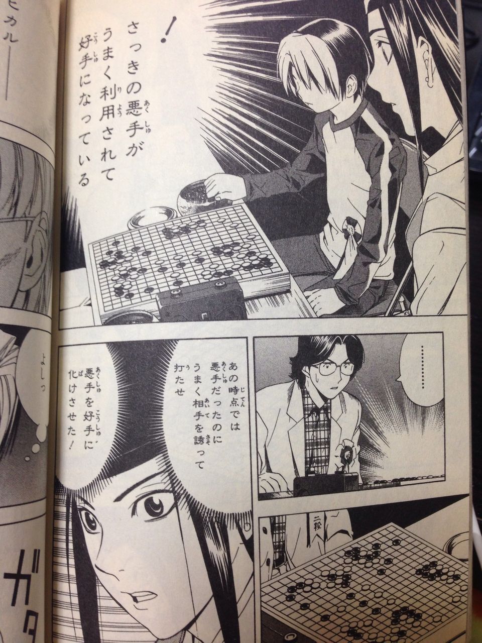 ヒカルの碁 の名場面で打線組んだｗｗｗｗｗ 今日の野球ニュース