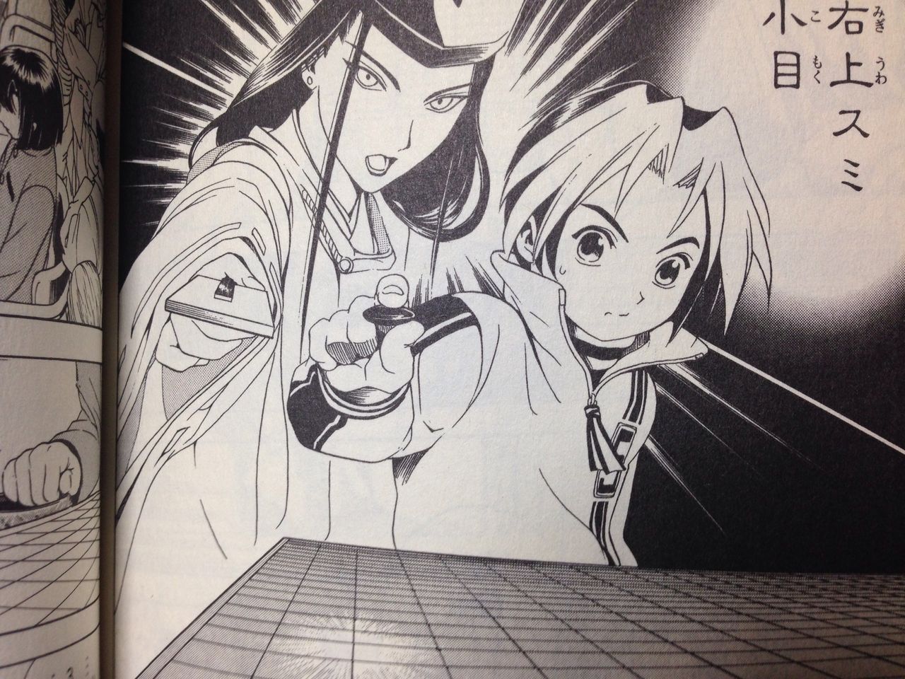 ヒカルの碁 の名場面で打線組んだｗｗｗｗｗ 今日の野球ニュース