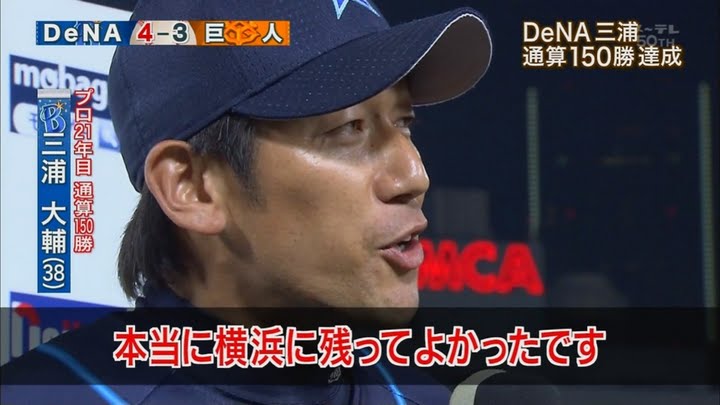 三浦大輔の一番かっこいい画像貼ったやつが優勝 今日の野球ニュース