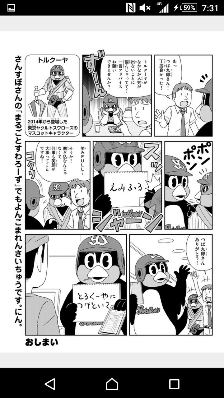 つば九朗のまんがwwwwwwwwwwwwwwwww 今日の野球ニュース つば九朗のまんがwwwwwwwwwwwwwwwww 今日の野球ニュース