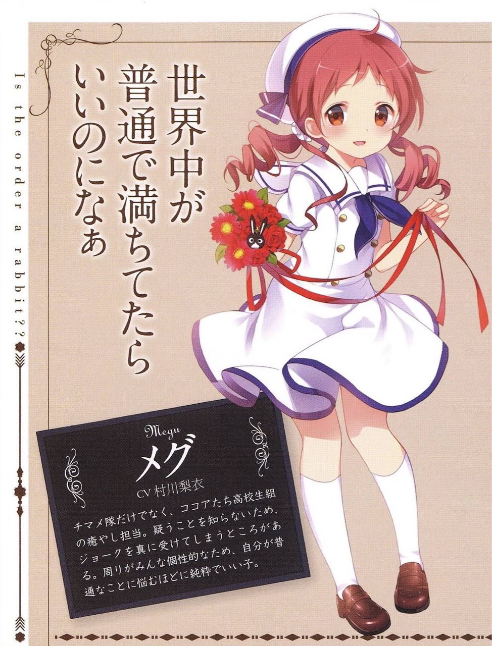 画像 ごちうさで1番かわいい女の子ｗｗｗｗｗｗｗｗｗｗｗｗｗｗｗｗｗｗｗｗｗｗｗｗｗｗｗｗｗｗｗｗ 今日ぼくは学んだｗｗ