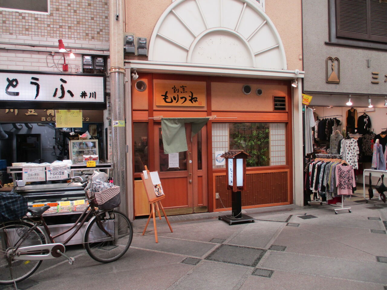 大阪市粉浜商店街 割烹 もりつね トドの戯言