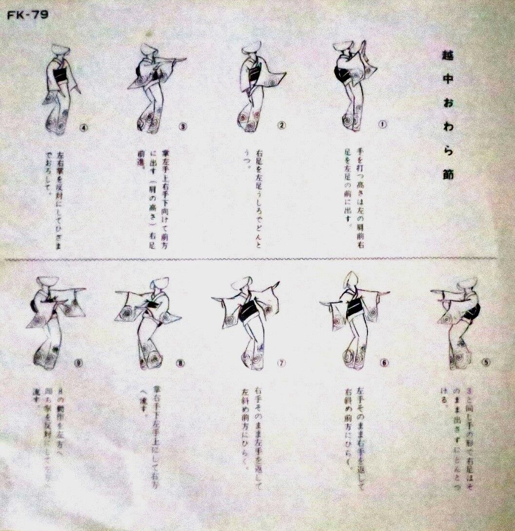 おわら踊りの種類について おわら風の盆案内ブログ トドの戯言