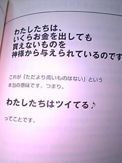 今日の名言 プラス ご いんぐmyウェイ