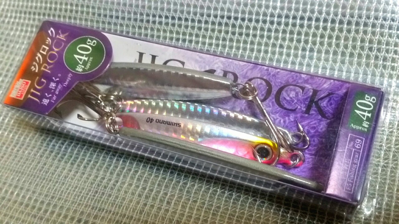 自作ジャコフックやら試行錯誤イロイロ ご いんぐmyウェイ