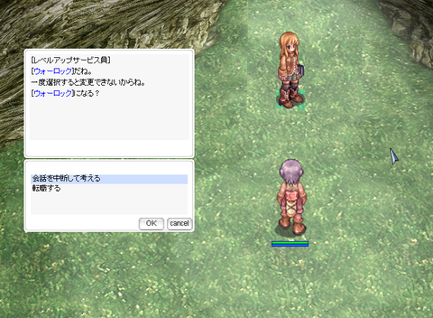 メロンイベでウォーロック誕生 とどまりうすのro日記