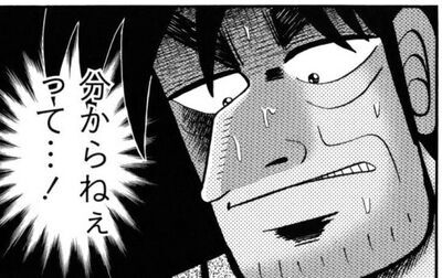 傾くなら 傾き通せ カリフォルニア シュリンプ