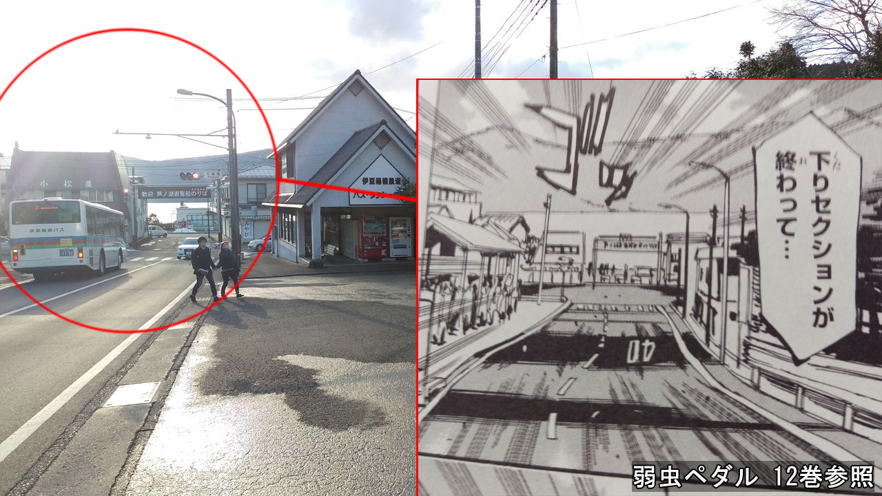 Ride 19 箱根旅行 弱虫ペダル プチ聖地巡礼 轟の自転車ガレージ Ride 19 箱根旅行 弱虫ペダル プチ聖地巡礼 轟の自転車ガレージ