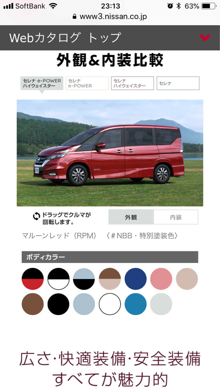 セレナe Power 車 車 車 轟四郎の車三昧 セレナe Power 車 車 車 轟四郎の車三昧