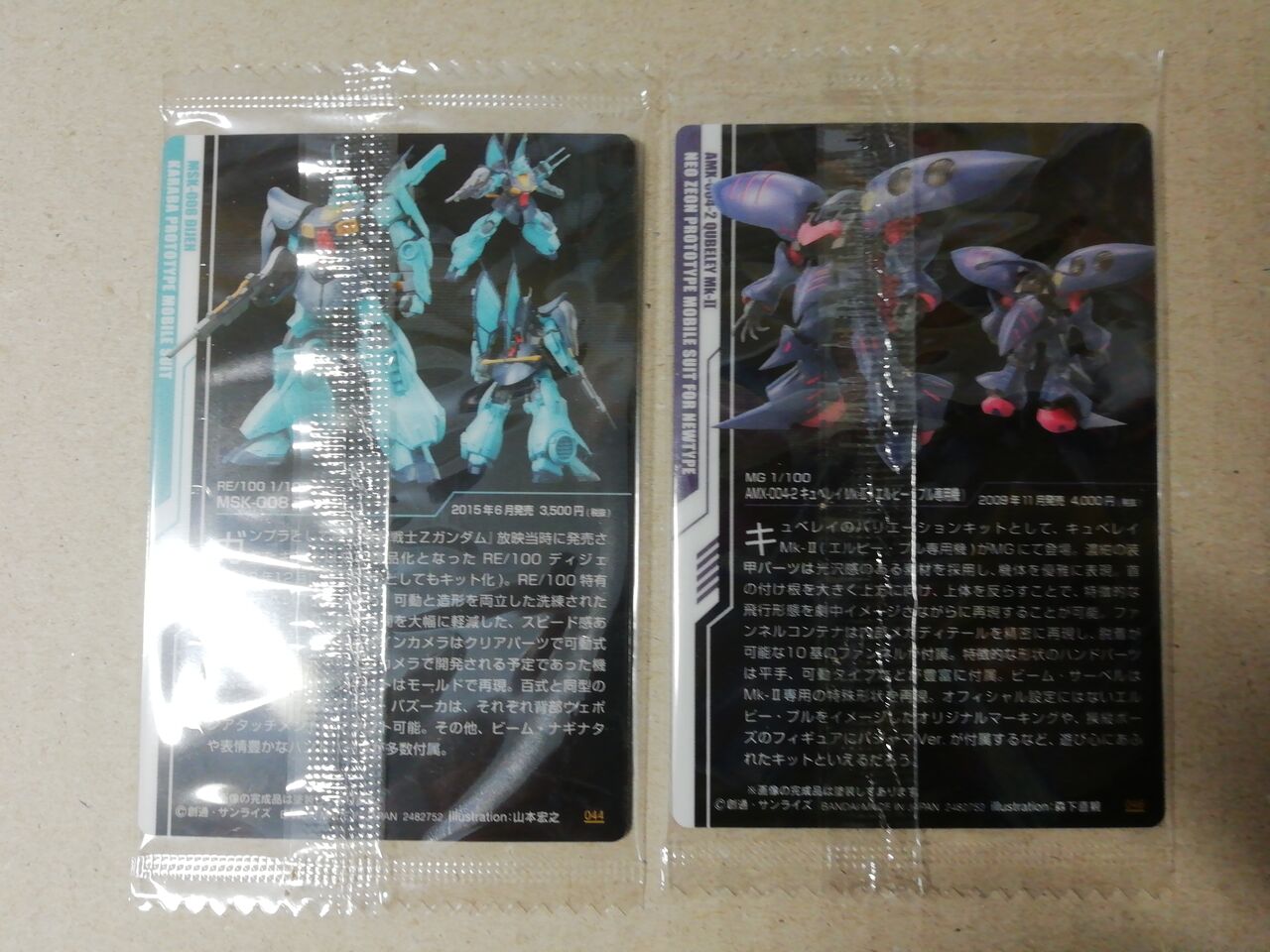 食玩 Gundamガンプラパッケージアートコレクション チョコウエハース2 ディジェ キュベレイmk エルピープル専用機 とどす 小さな秘密基地 食玩 Gundamガンプラパッケージアートコレクション チョコウエハース2 ディジェ キュベレイmk エルピープル専用機 とどす 小さな秘密基地