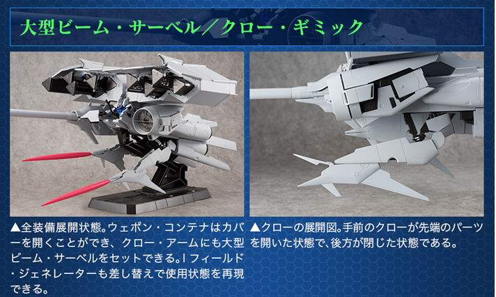 機動戦士ガンダムユニバーサルユニット ガンダム試作3号機