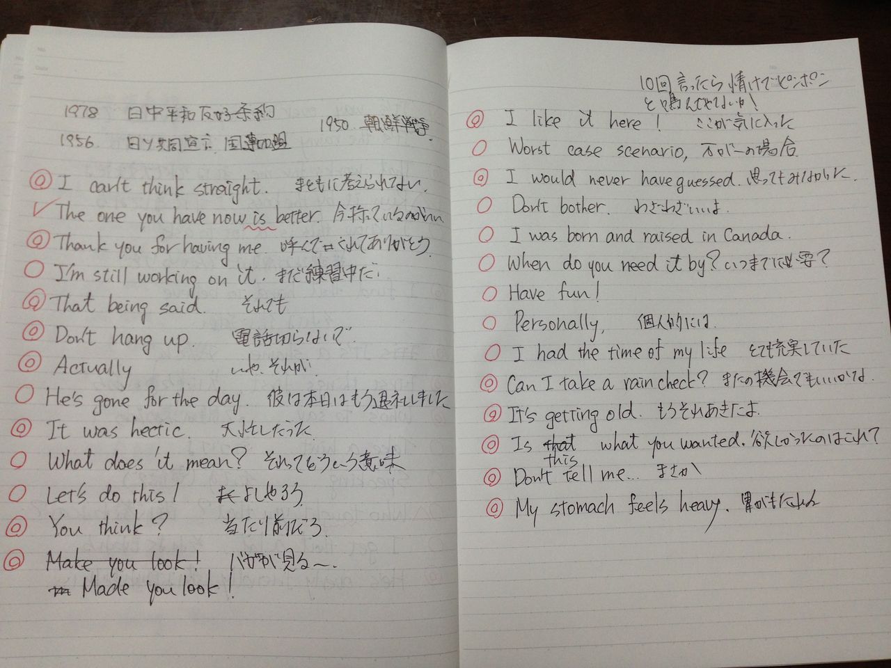 僕個人の学習ノート6月 Real英会話について Togatchyのblog 僕個人の学習ノート6月 Real英会話について Togatchyのblog
