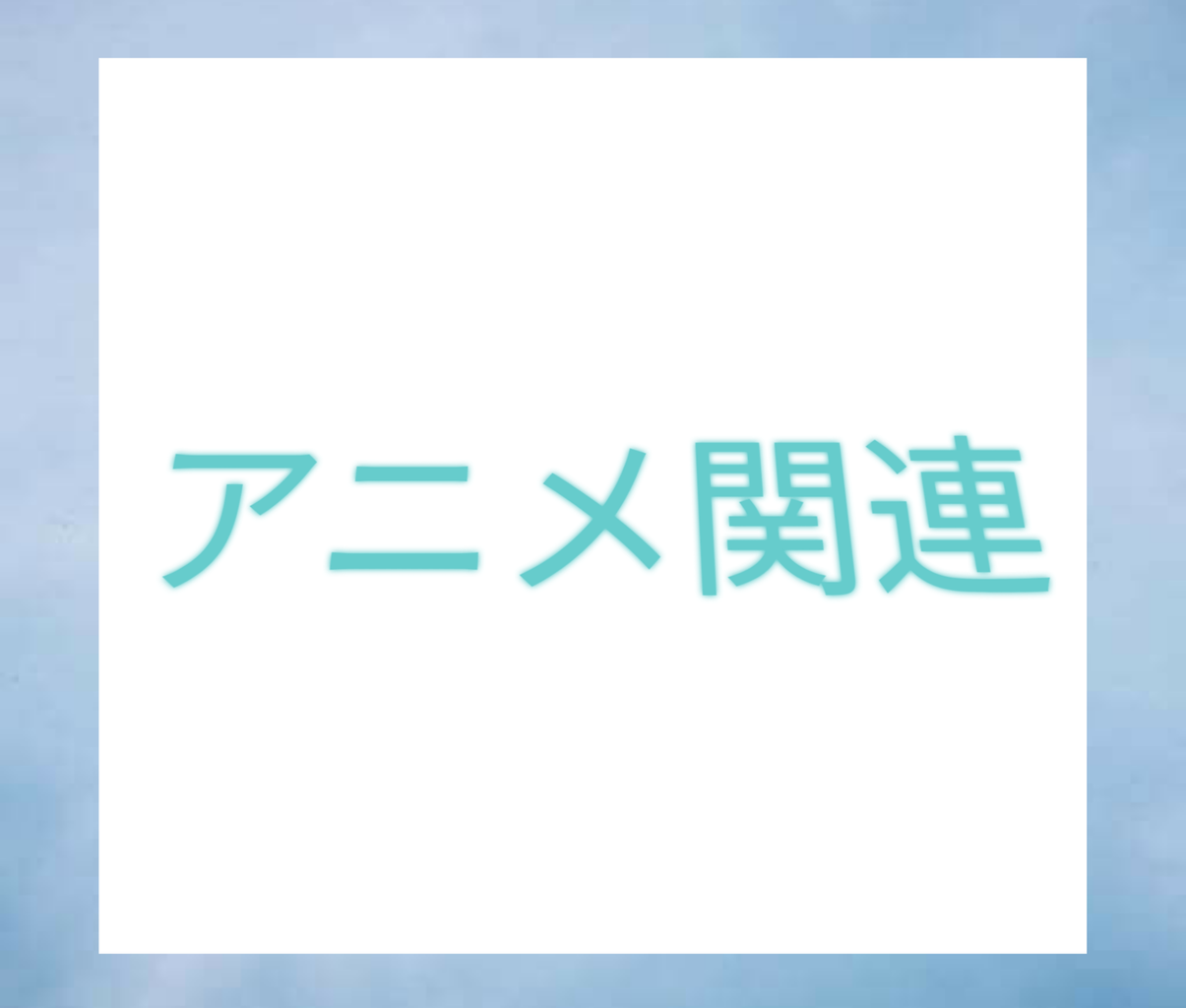 メイドインアビス ネタバレ注意 1 10巻までのあらすじをざっくり書く Umekoのひとりごと メイドインアビス ネタバレ注意 1 10巻までのあらすじをざっくり書く Umekoのひとりごと