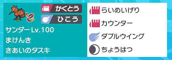 ポケモン剣盾 ワタシラム シングル構築レンタルあり とげログ