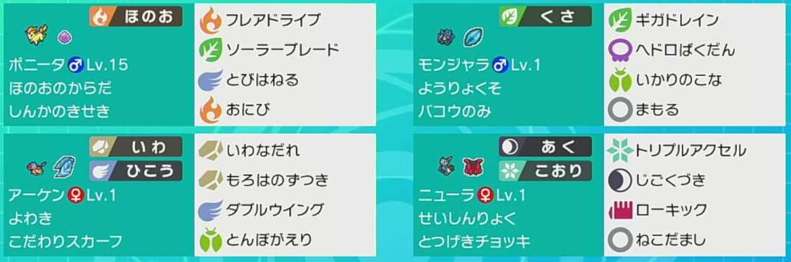 ポケモン剣盾 まだ間に合う 公式大会 プリティプリマ の構築テンプレ４選 公式大会 とげログ