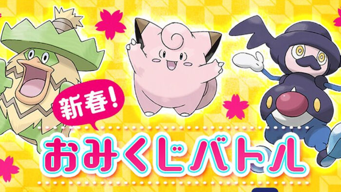 ポケモン剣盾 公式大会 新春 おみくじバトル のteir考察 ゆびをふる とげログ