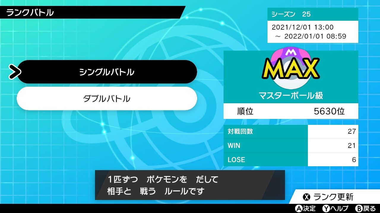 ポケモン剣盾 ワタシラム シングル構築レンタルあり とげログ