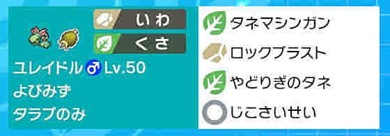 ポケモン剣盾 ワタシラム シングル構築レンタルあり とげログ
