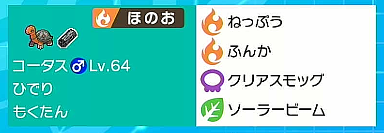 剣盾ダブル 聖徳太子 とげログ