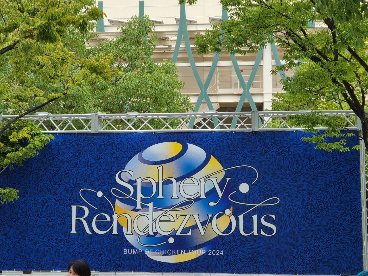 BUMP OF CHICKEN TOUR 2024 Sphery Rendezvous 9/28 京セラ