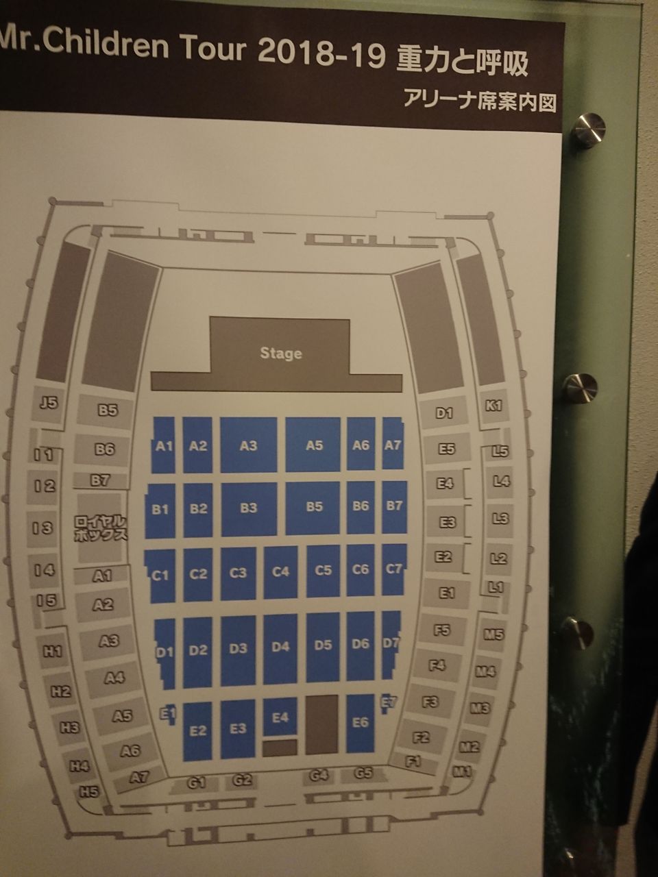 Mr Children Tour 18 19 重力と呼吸 11 4 北海きたえーる 関西に住む新米社会人の独り言