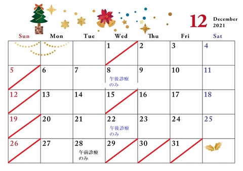 2021-12月カレンダー診療日