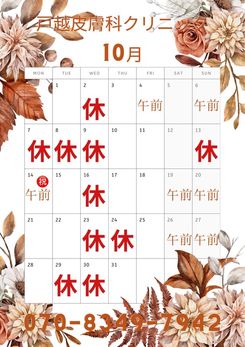 White Brown Watercolor Illustrated  October 2024 祝日