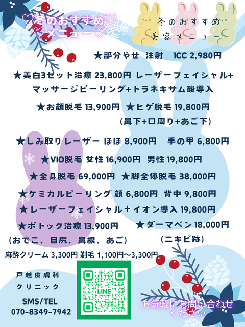 Blue & White Modern Winter Sale  Poster  (Portrait).png (1)